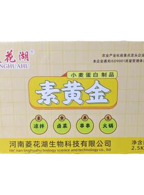菱花湖素黄金豆制品麻辣烫食材