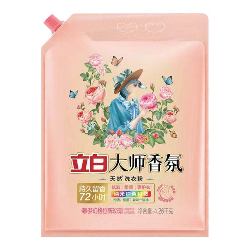 立白大师香氛洗衣粉8.52斤家用囤货装玫瑰香水洗衣粉皂粉持久留香