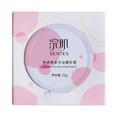 浣肌净透焕采沐浴磨砂膏