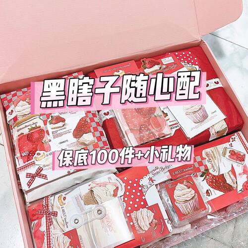 黑瞎子随心配数量小卡贴纸满天星明信片镭射书签谷子物料礼物周边
