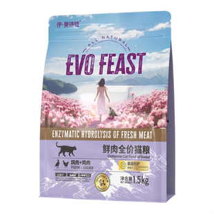 伊斐诗特鲜肉猫粮旅行装鸽肉鸡肉补气泌尿强心肌不掉毛成幼猫通用