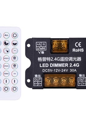 台朗2.4G无限同步调光器12V24V