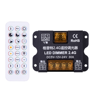 台朗2.4G调光器无限同步低压12V24V灯带模组遥控亮度调节控制神器