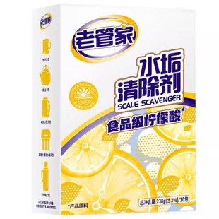老管家婴儿柠檬酸除垢剂电热水壶食品级去水垢清除剂除水垢清洁剂
