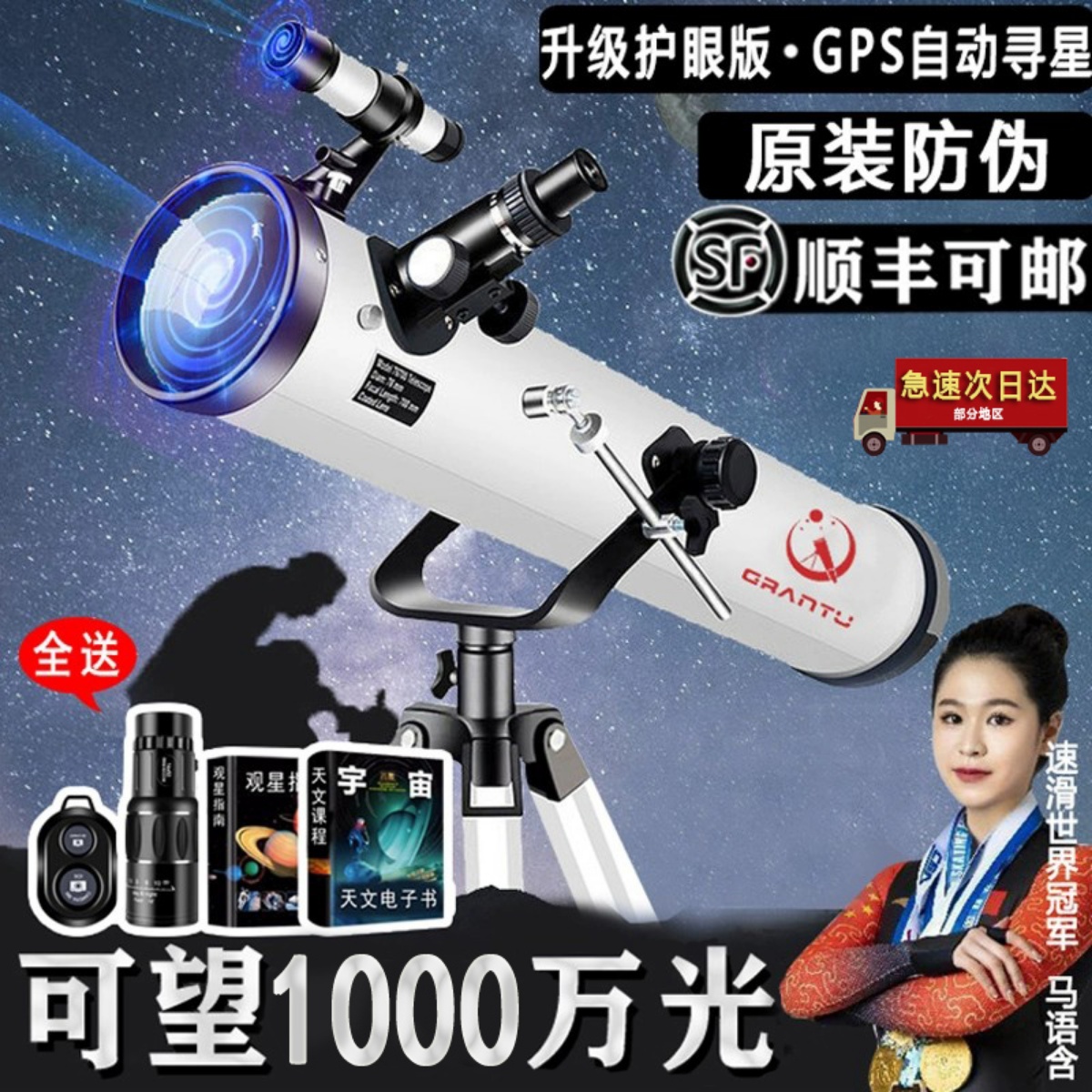 天文望远镜100000倍高清高倍看行星大口径儿童入门级家用专业观星