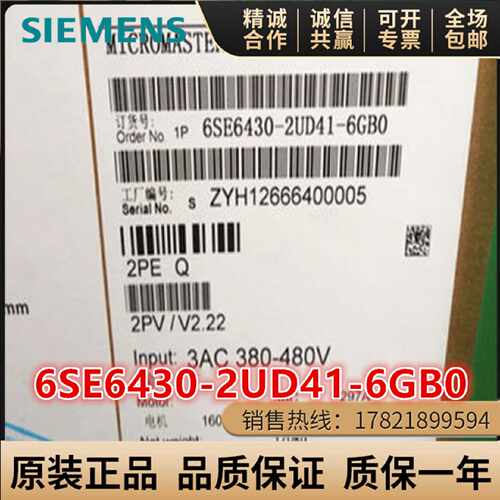 议价西门子MM430变频器 160KW 6SE6430-2UD41-6GB0/6GBO无内置滤