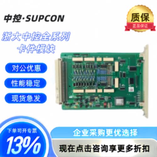 议价浙大中控FW372（B），FW351H，FW367（B），FW353（B）质保一