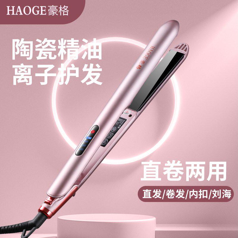 豪格夹板直发卷发两用板神器直板熨棒拉直板夹板夹电外贸跨境卷发