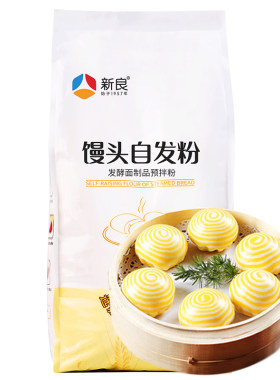 新良馒头包子自发面粉家用2.5kg