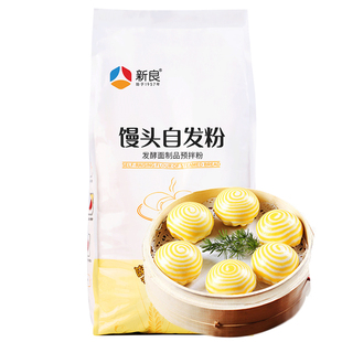 新良馒头自发粉2.5kg 家用免发酵自发面粉包子小麦面粉通用中筋粉