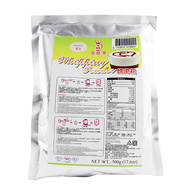 加旺来芝士奶泡粉原味奶盖粉