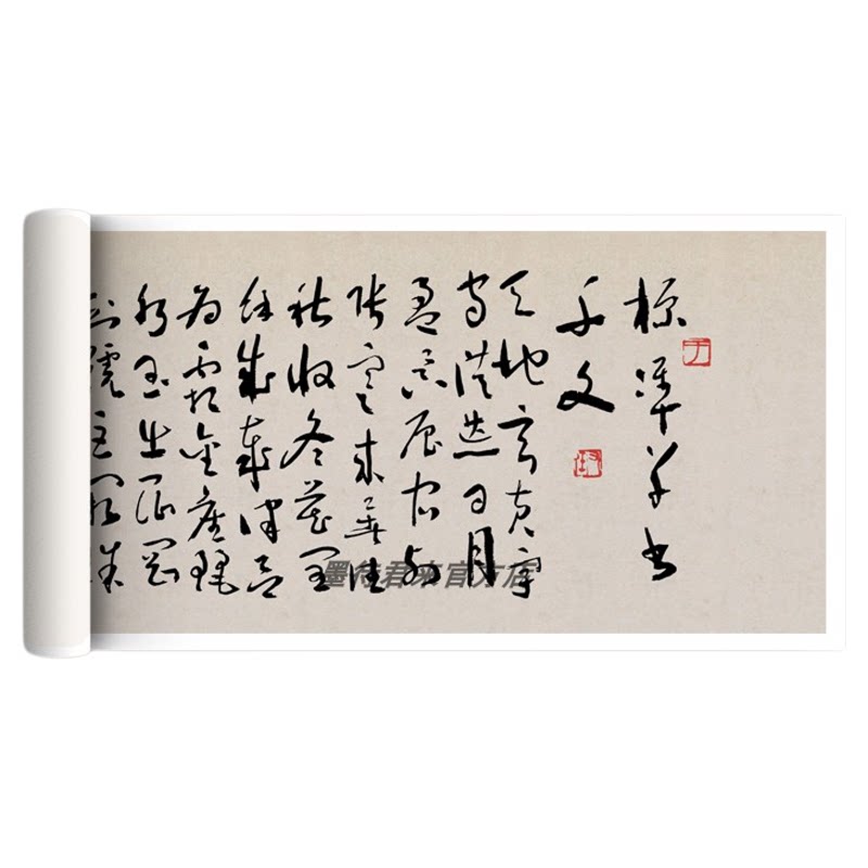 于右任标准草书临摹入门字帖长卷