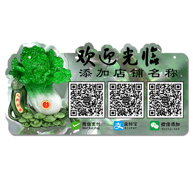 亚克力二维码挂牌定制微信支付宝大号防水扫码牌加好友收款码标牌