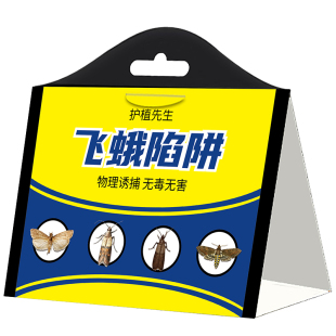 飞蛾陷阱诱捕器家用米蛾蚋蠓蛾子杀虫剂厕所灭杀除小飞蛾克星神器