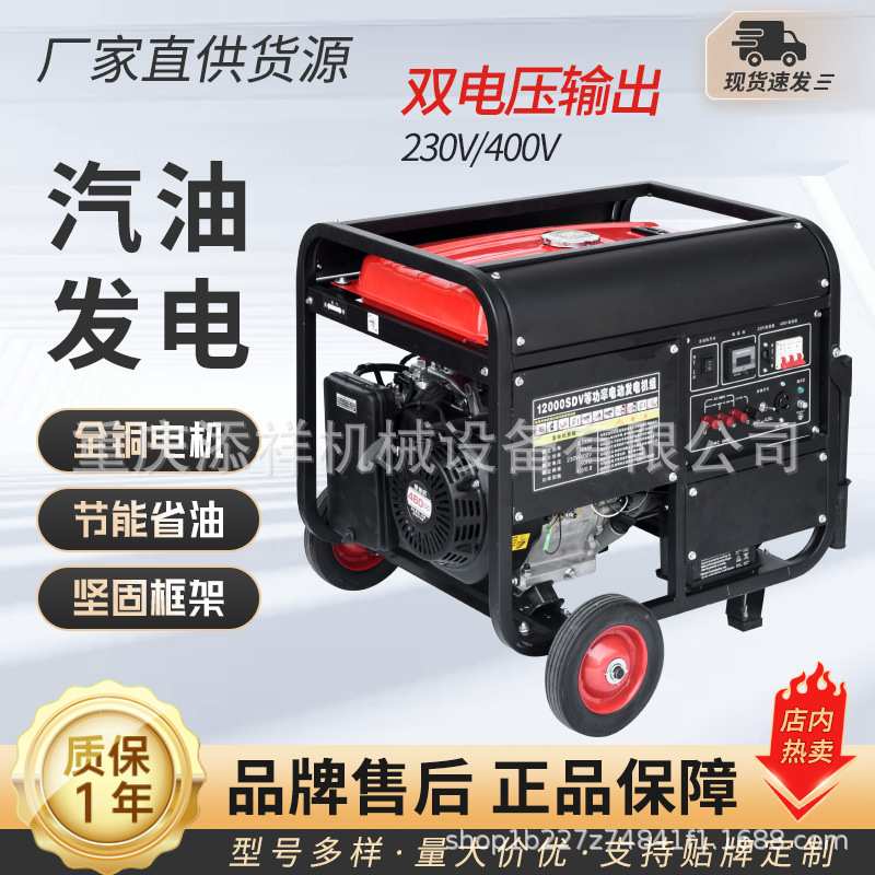 大功率8KW等功率汽油发电机组便携式铜电机厂家直销全大功率省油