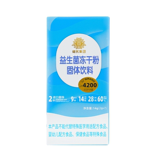 龙牡益生菌冻干粉儿童成年孕妇男女乳酸菌冻干粉