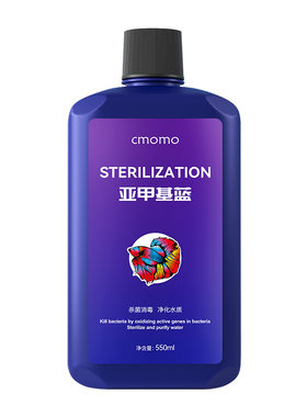 亚甲基蓝鱼缸消毒烂尾鱼病专用