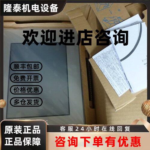 议价普洛菲斯人机界面PFXGP4503TAD/GP-4503T、PFXGP4603TAD/GP-4