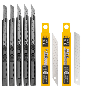得力美工刀刀片壁纸刀刀架大号裁纸墙纸快递开箱神器刀工具手工美术刀工业用小刀拆纸刀子专用重型加厚手持刀