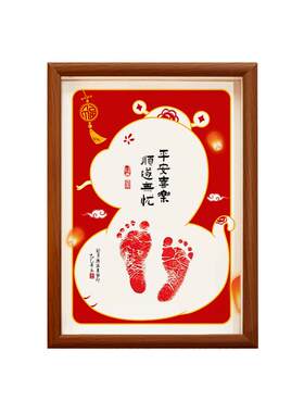 满月生肖蛇手足印宝宝手印脚印婴儿百天免洗手印脚印泥相框纪念