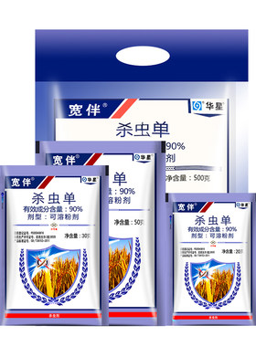 宽伴90%杀虫单粉剂水稻专用药二化螟三化螟杀虫剂螟虫农药杀虫丹