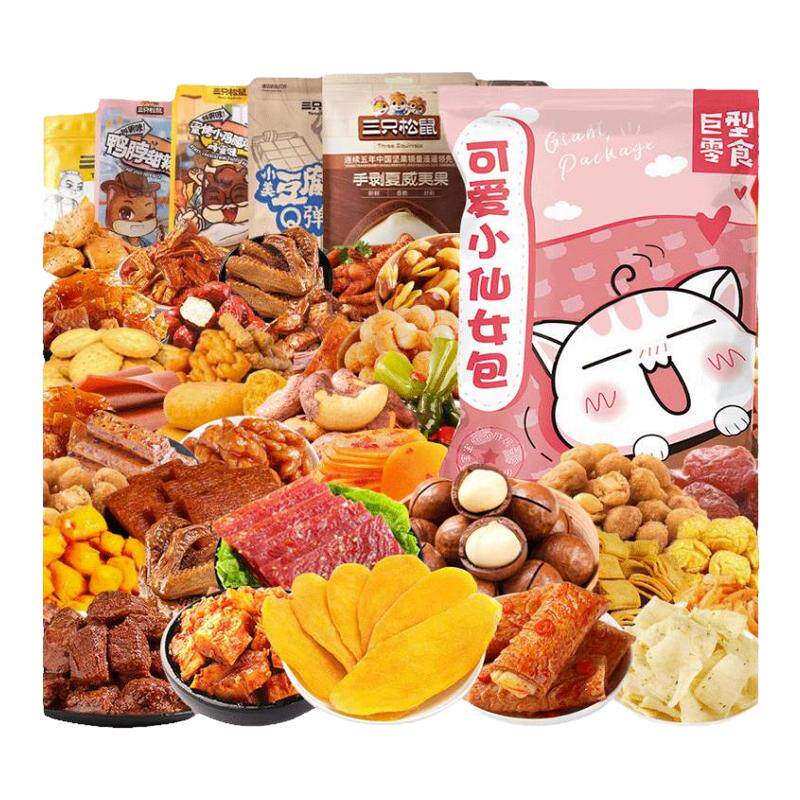三只松鼠零食大礼包整箱送女友