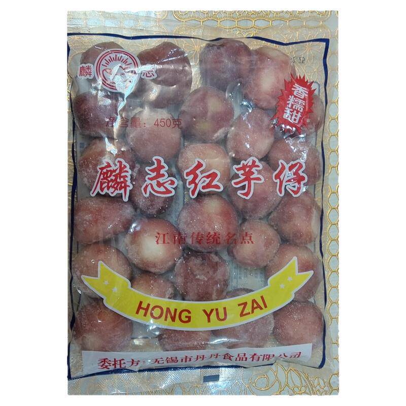 麟志红芋仔江南名点甜品小吃450g