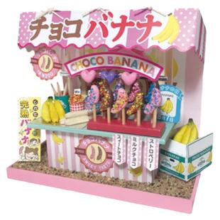 日本庙会街道摊位8427 巧克力香蕉零食摊比利小屋模型新款DIY手作