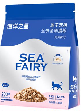 海洋之星冻干双拼猫粮1.8kg