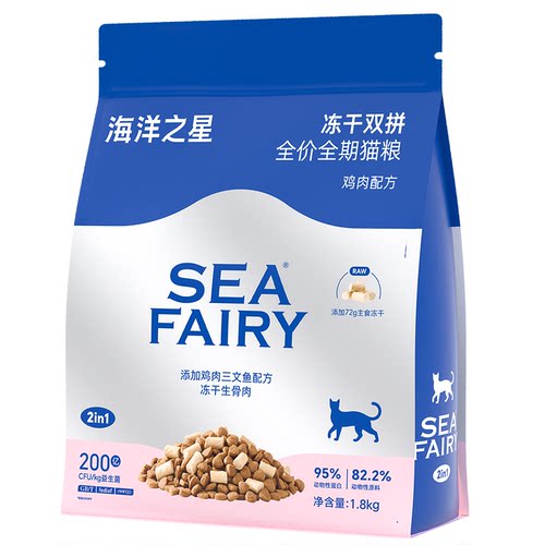 海洋之星猫粮冻干双拼生骨肉鸡肉猫咪幼猫成猫营养全价主粮旗舰店