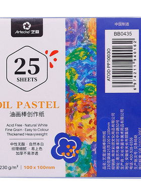 油画棒专用纸a5重彩优质细纹美术