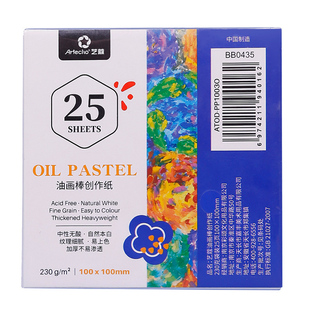 油画棒专用纸A5蜡笔画纸卡纸A4重彩优质细纹特种纸230g加厚方形白卡纸美术画画纸张初学者工具