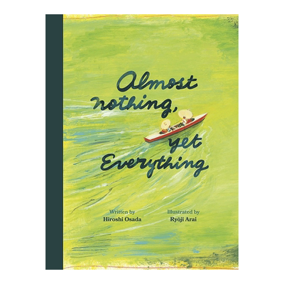 【荒井良二】几乎一无所有又不