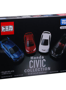 多美卡tomica套装模型玩具合金车