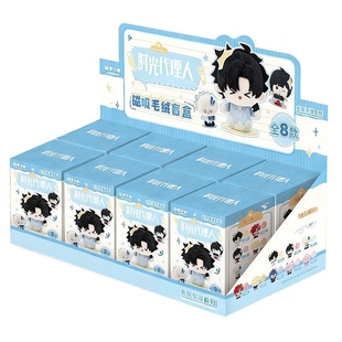 正版时光代理人磁吸毛绒玩偶盲盒动画表情管理动漫潮玩周边摆件