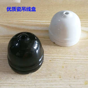 老式优质陶瓷吊线盒 铜接线柱 线令合 仿古怀旧 上釉灯碗