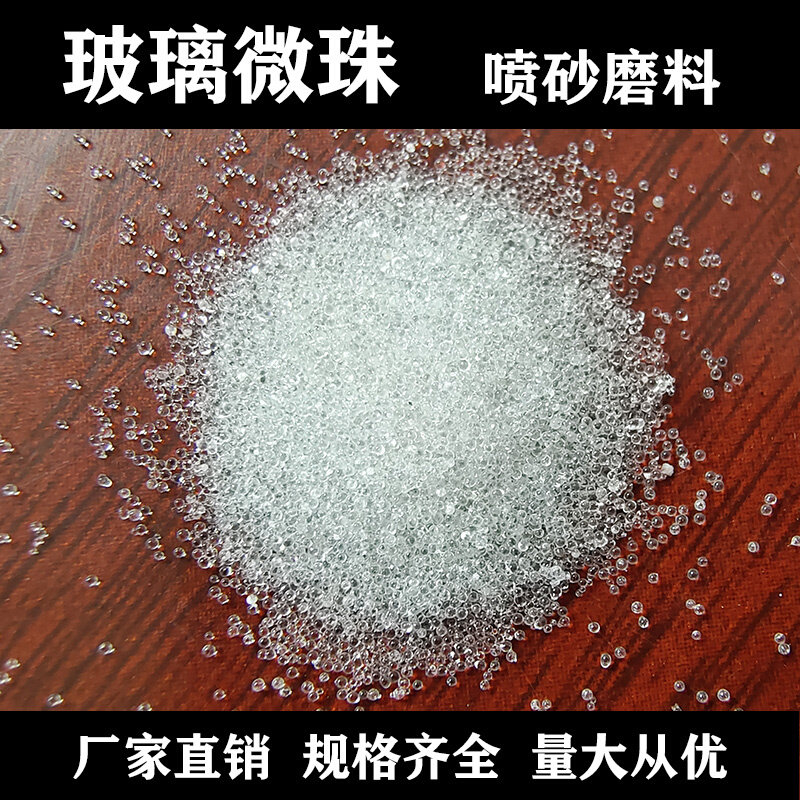 新款喷砂机用玻璃砂喷砂磨料抛光除锈不锈钢打磨道路反光材料玻璃,农机/农具/农膜,智慧农业系统,淘宝优惠券,粉丝福利购,淘宝优惠卷