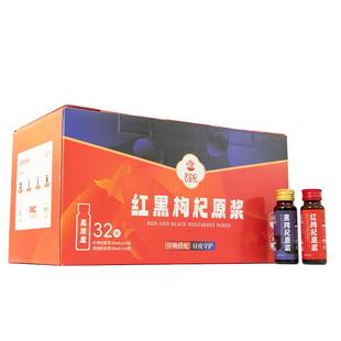 老农杞宁夏中宁红黑枸杞原浆礼盒全果榨汁液态易吸收纯鲜果香健康