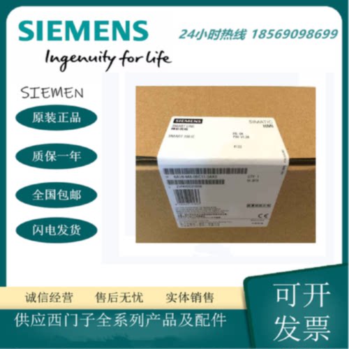 议价全新6AV6648-0BC11-3AX0西门子触摸屏 SMART700IE V30BC11保