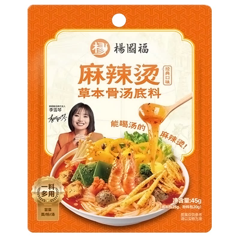 杨国福麻辣烫底料家用米线串串调味料