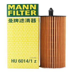 曼牌HU6014/1Z适配宝马1系3系4系5系6系7系X3 Z4机滤218i机油滤芯