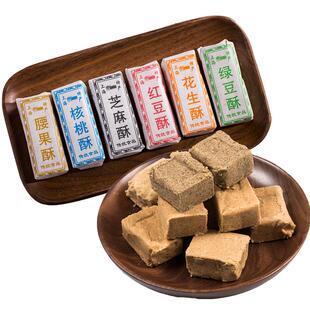 上海特产传统老味道麻酥糖糕点花生腰果芝麻绿豆核桃豆酥糖500克