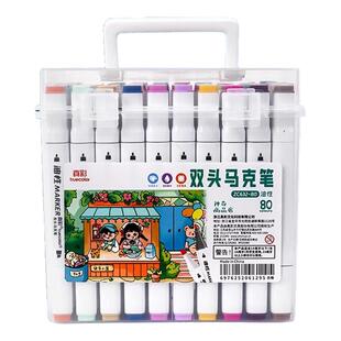 真彩马克笔小学生美术专用油性双头速干彩色笔动漫绘画无毒可叠色水洗24色48/60/80色儿童不褪色水彩画笔套装