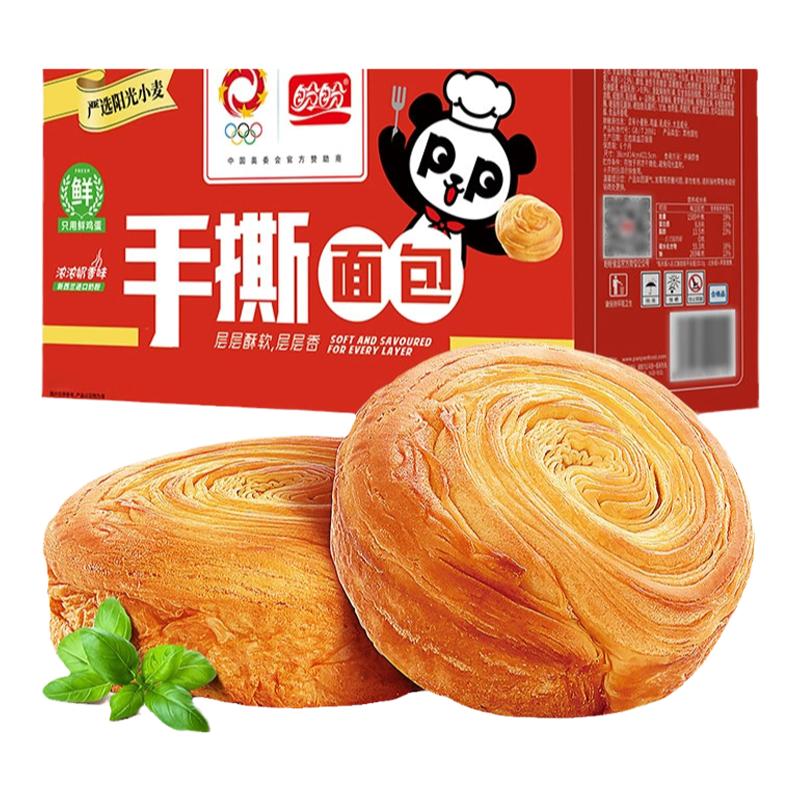 盼盼手撕面包奶香味600g/1200g整箱营养早餐代餐点心休闲零食糕点