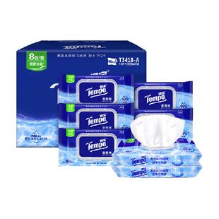 得宝纯水洁厕湿纸巾40片*8包