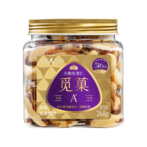 觅菓巴西大鲍鱼果仁富硒500g