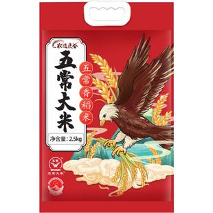 北纬45五常大米东北产真空防潮锁鲜一年一季晶莹剔透香糯韧性绵软