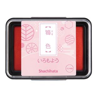 日本旗牌Shachihata印泥油性颜料和风多彩速干手帐印台橡皮章印台全29色