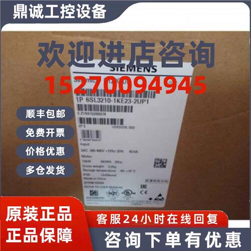 议价6SL3210-1KE23-2UP1西门子G120C变频器15KW6SL32101KE232UP1