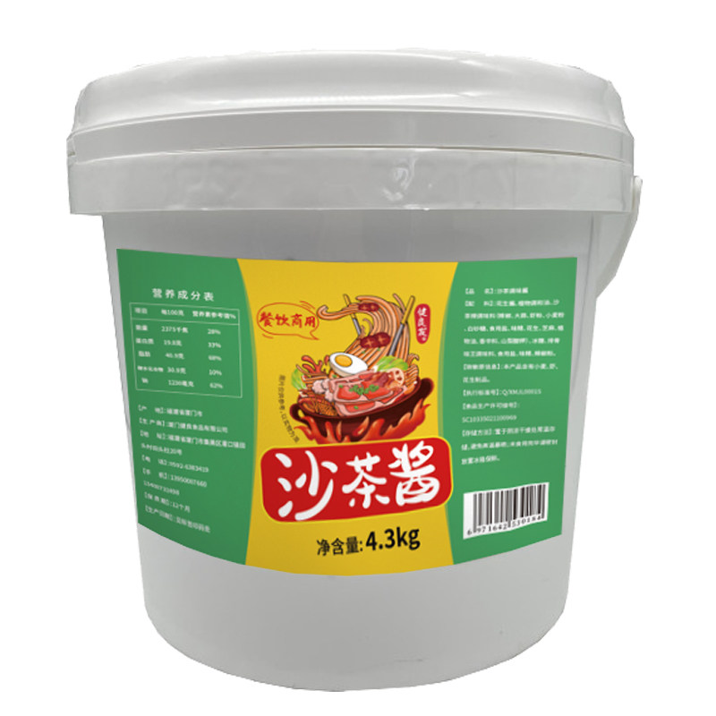 沙茶酱商用桶装厦门调味料沙茶面